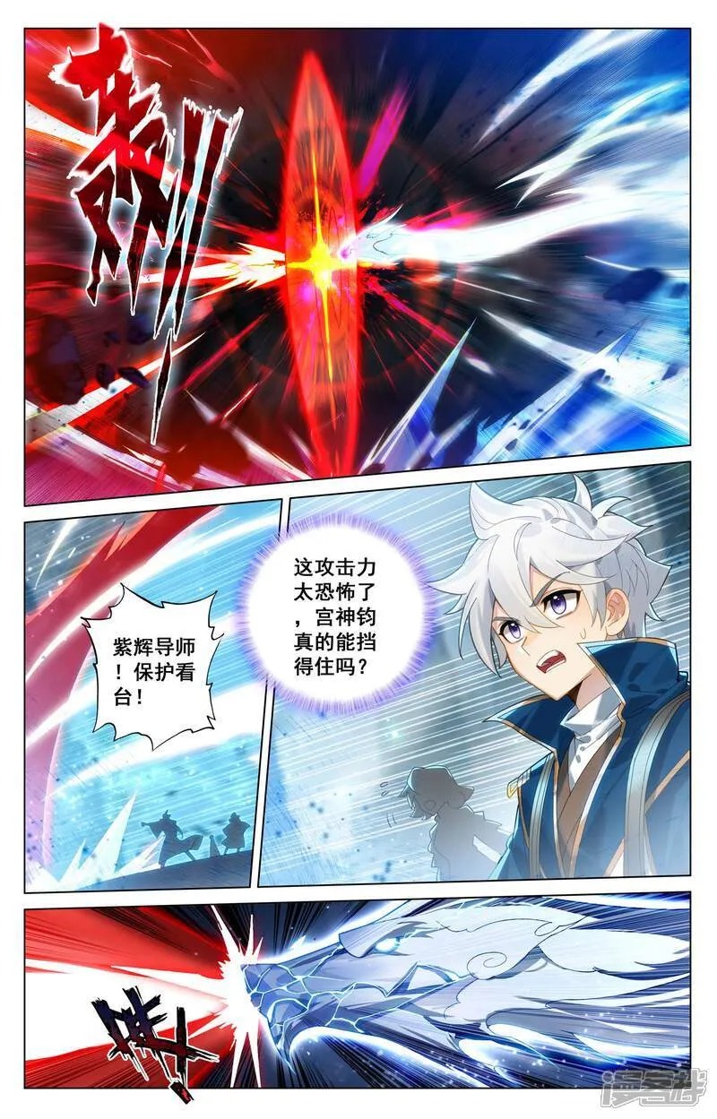 第206话 三星开战 第8页