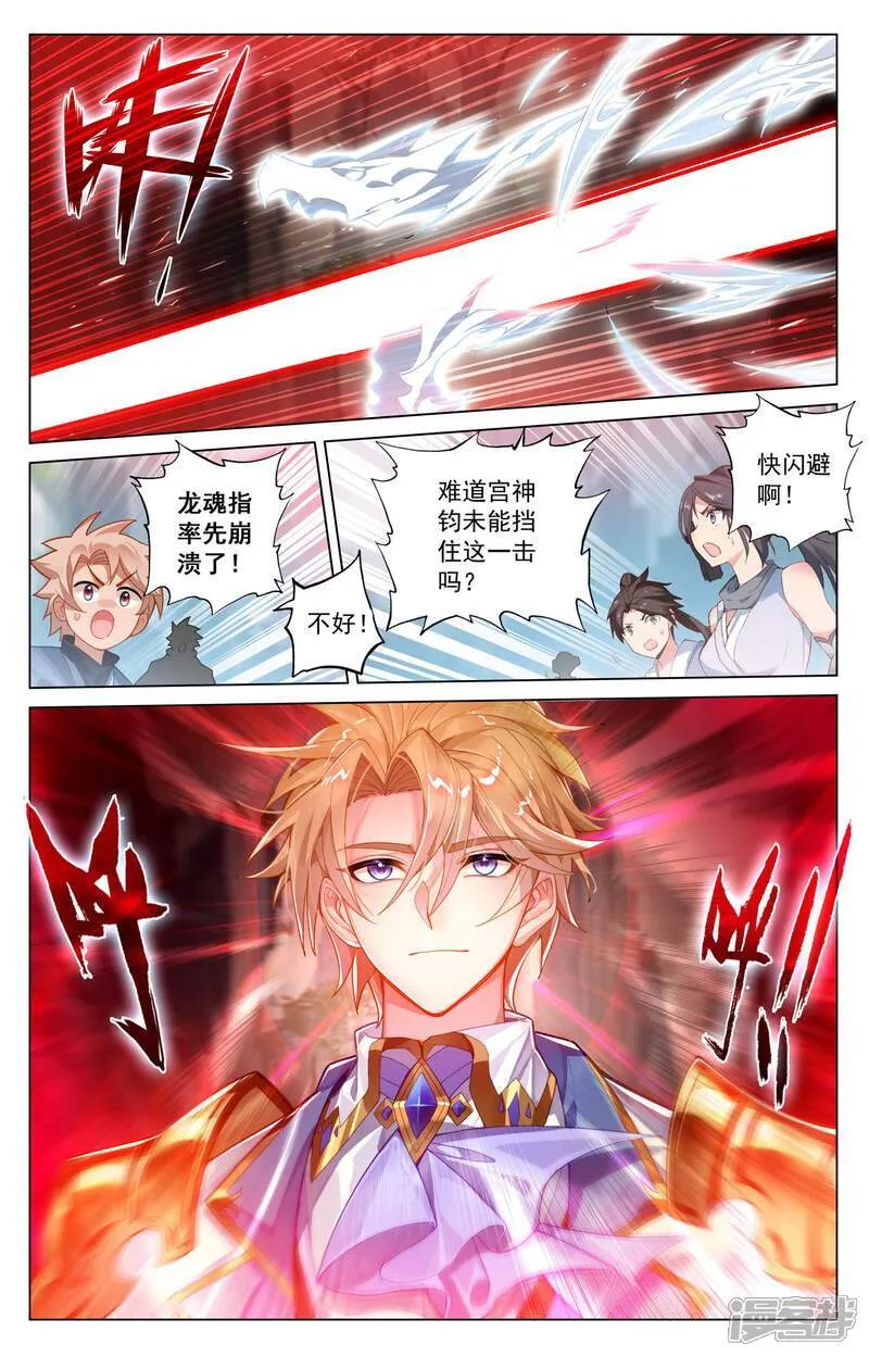 第206话 三星开战 第9页