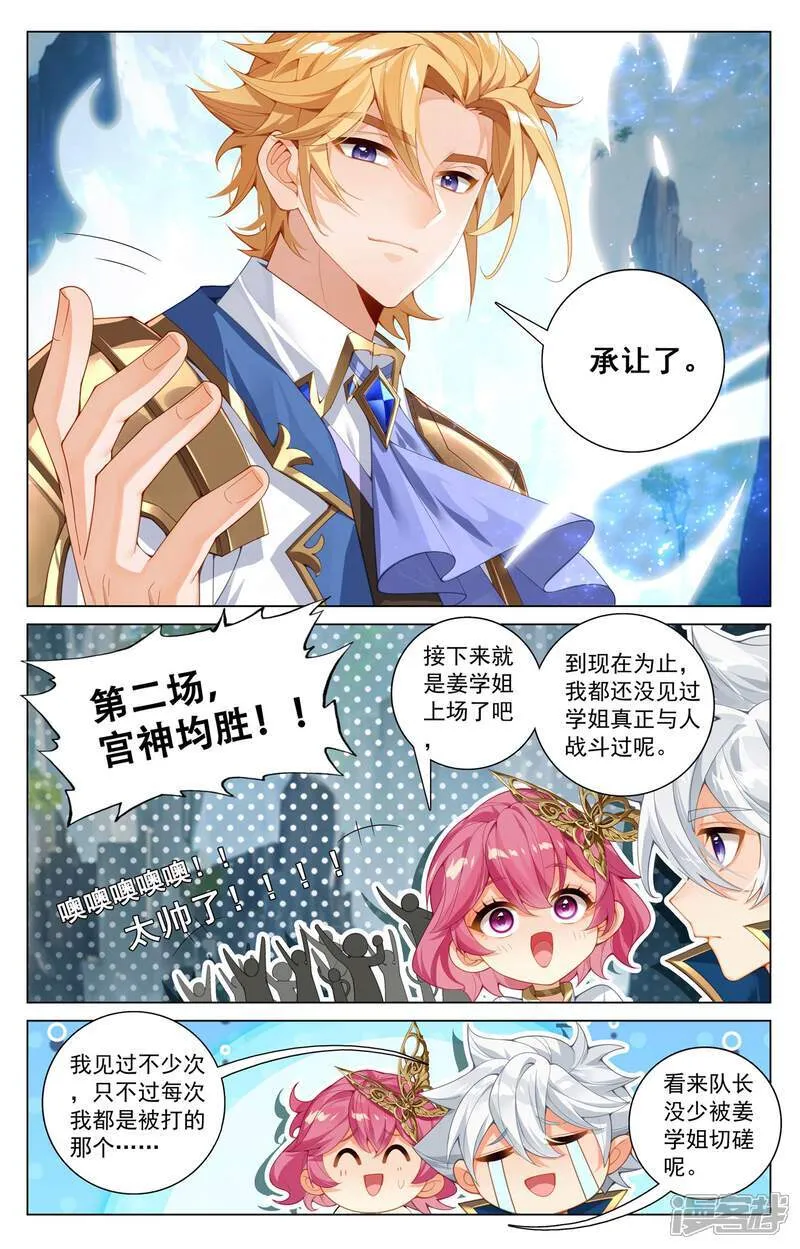 第206话 三星开战 第11页