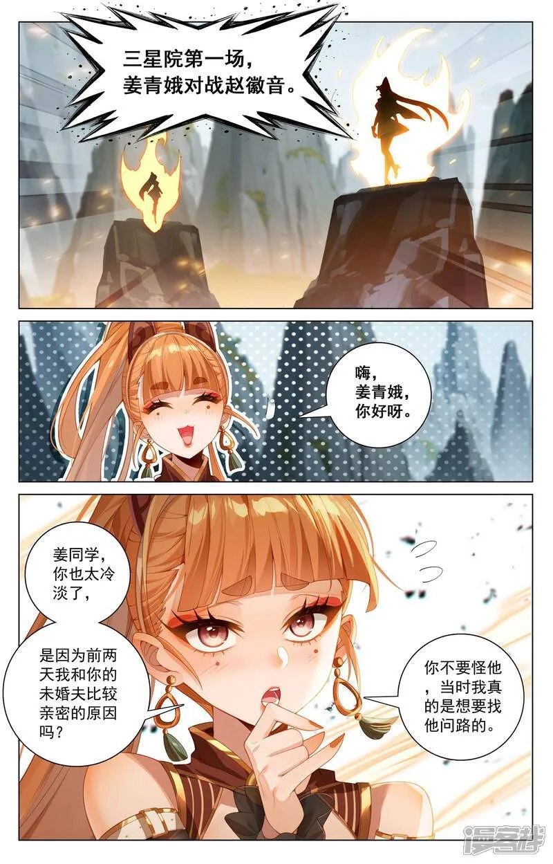 第206话 三星开战 第12页