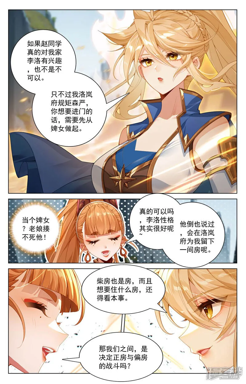 第206话 三星开战 第13页