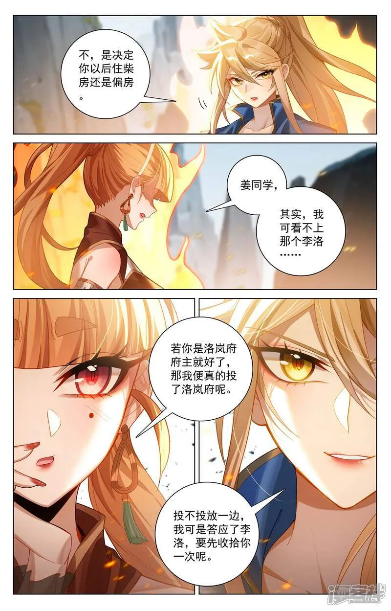 第206话 三星开战 第14页