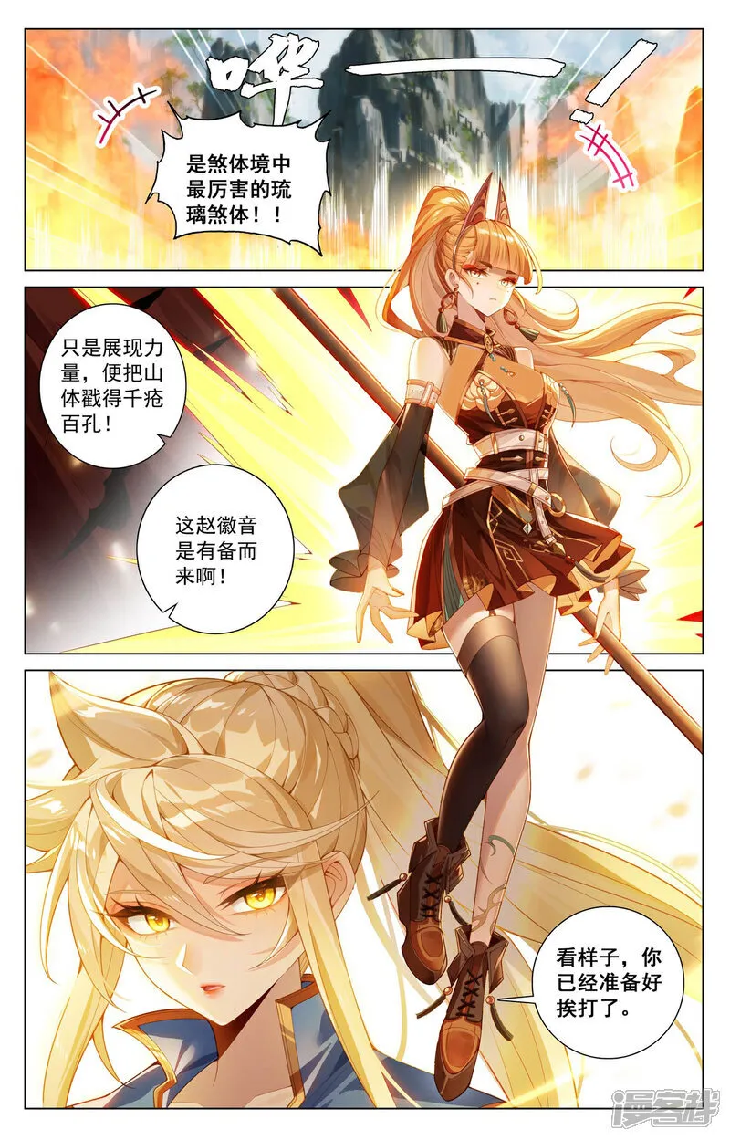 第206话 三星开战 第16页