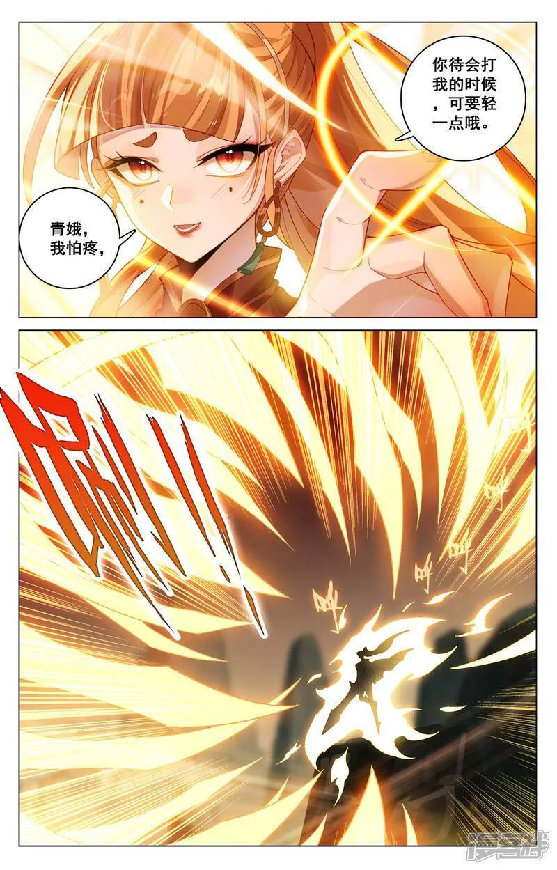 第206话 三星开战 第17页