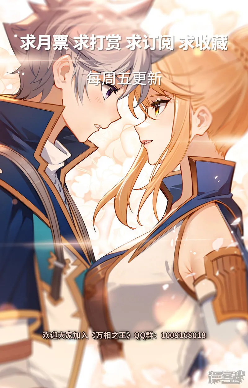 第206话 三星开战 第18页