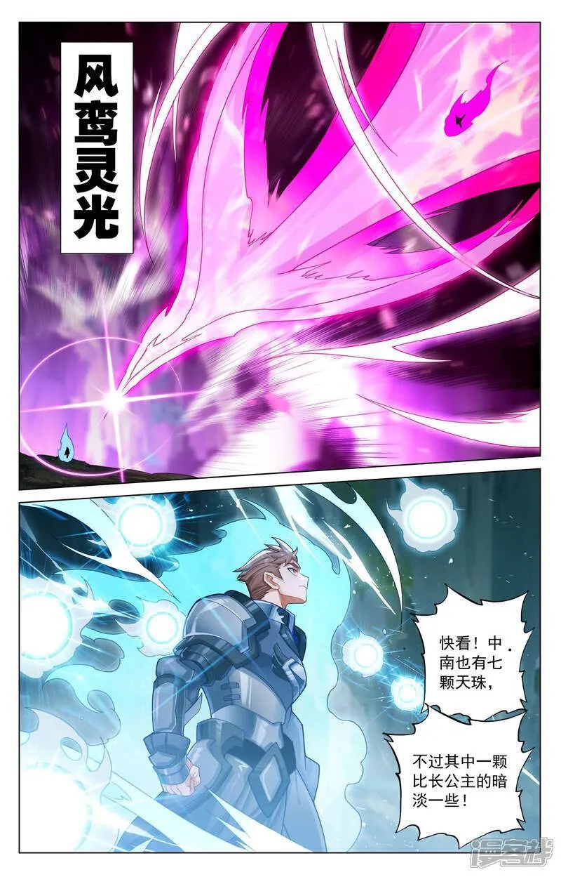 第205话 四星初战 第6页