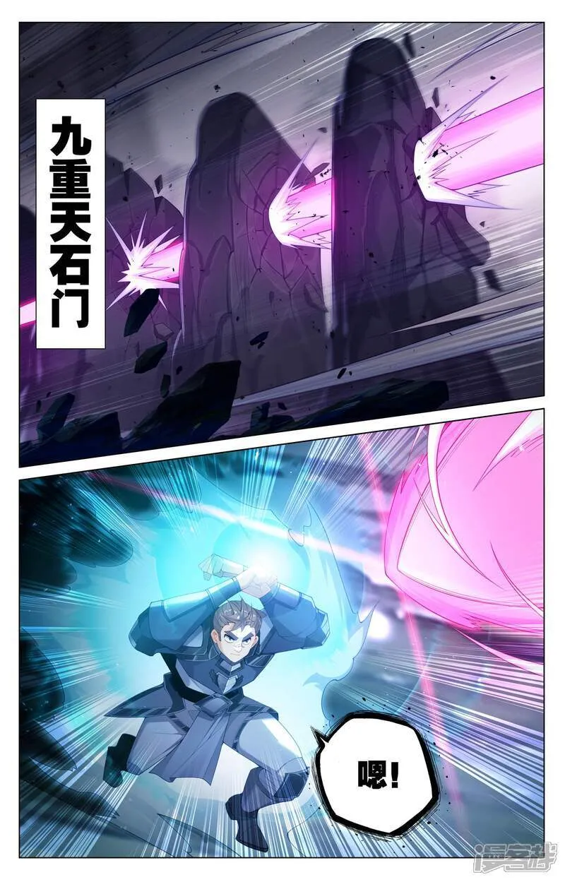 第205话 四星初战 第7页
