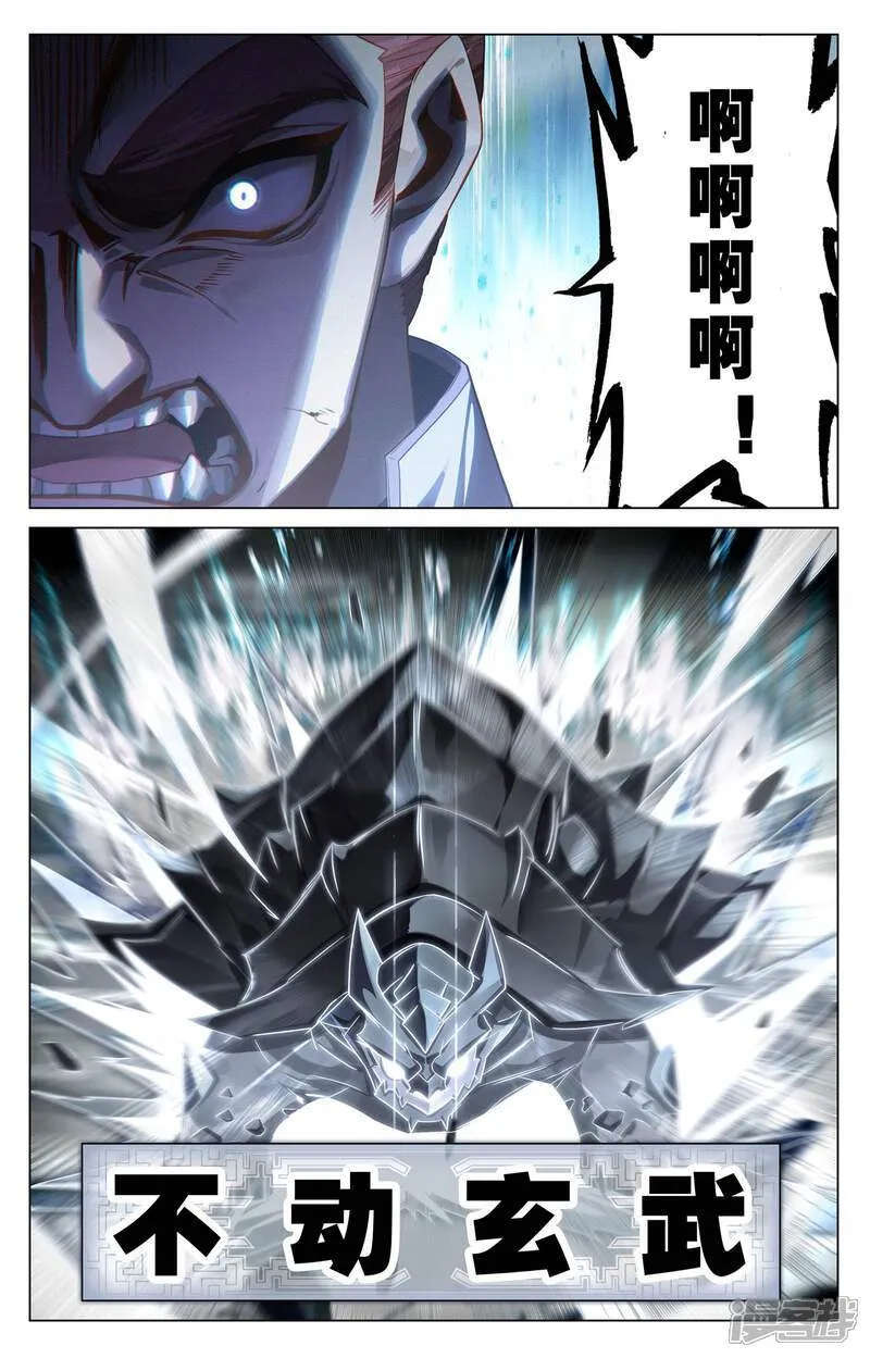 第205话 四星初战 第10页