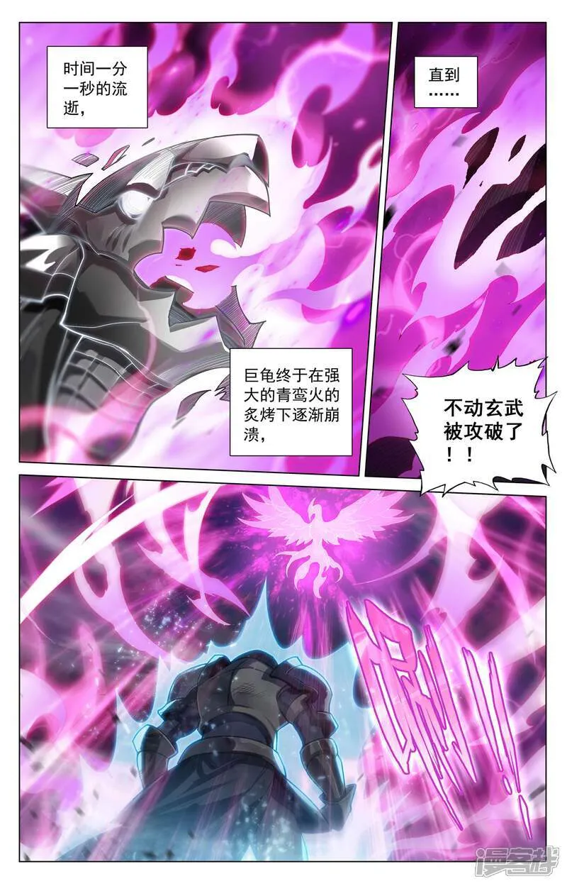 第205话 四星初战 第12页