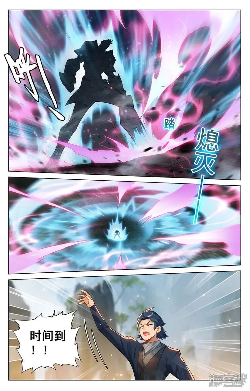 第205话 四星初战 第13页