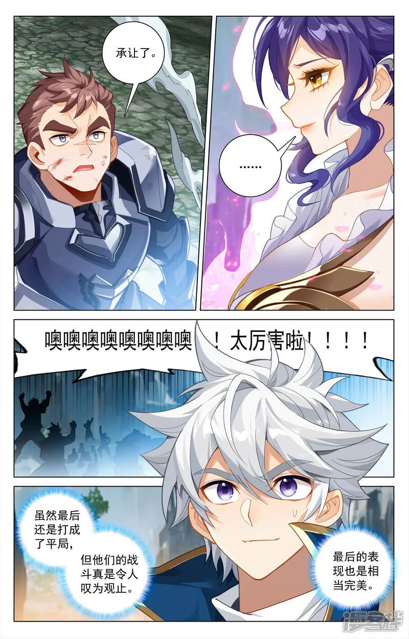 第205话 四星初战 第14页
