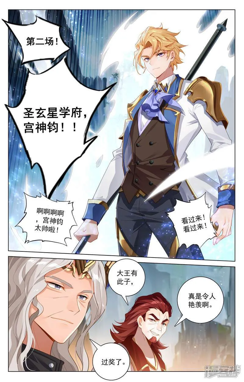 第205话 四星初战 第15页