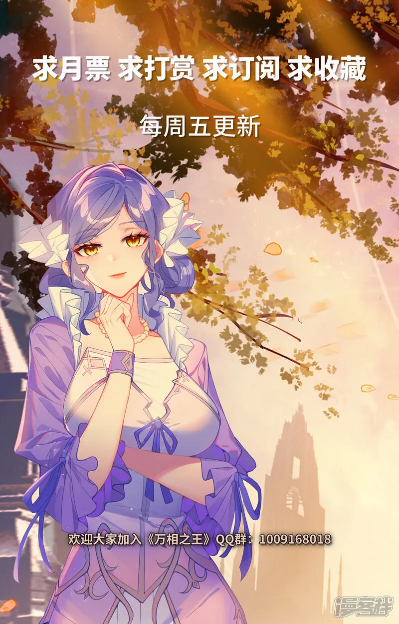 第205话 四星初战 第18页