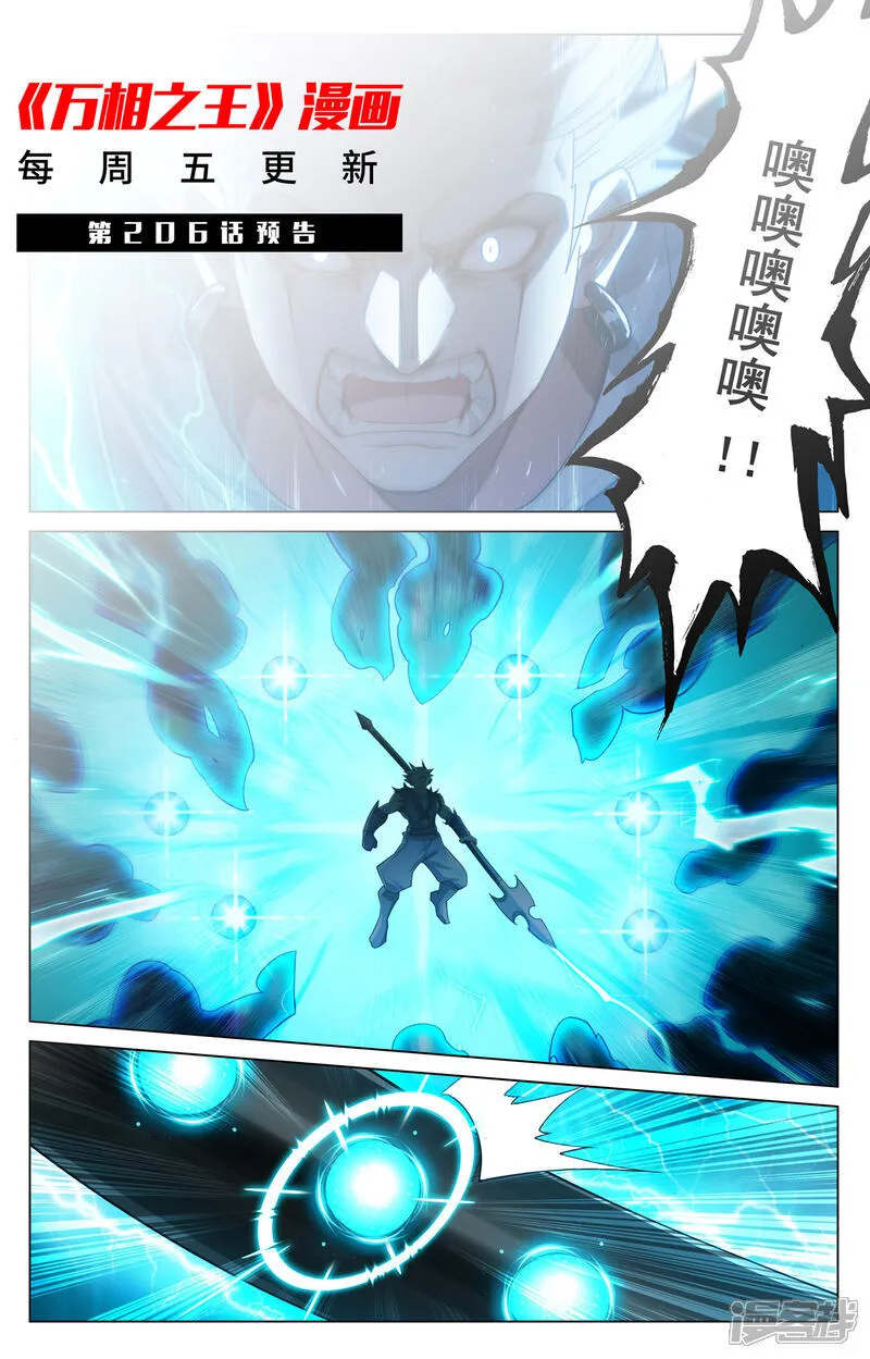 第205话 四星初战 第19页