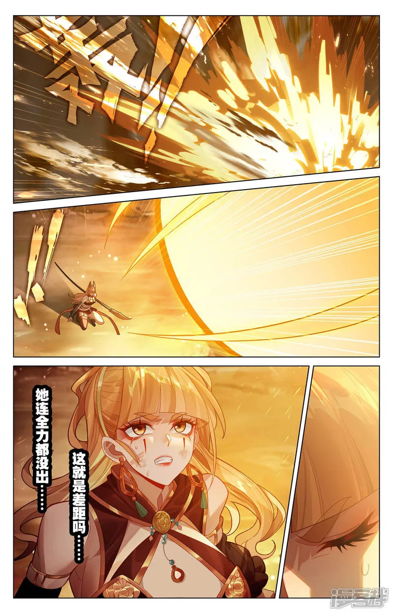 第208话 主角待遇 第5页