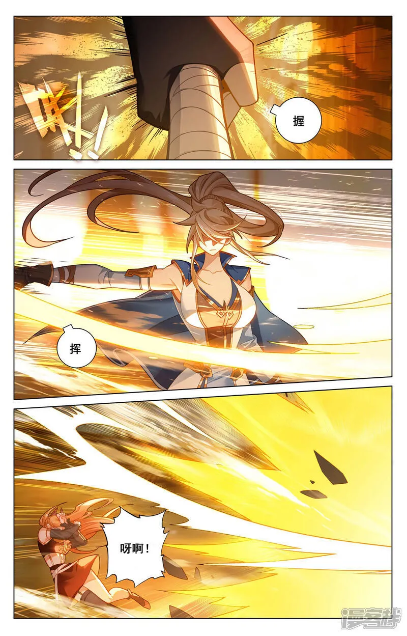 第208话 主角待遇 第6页