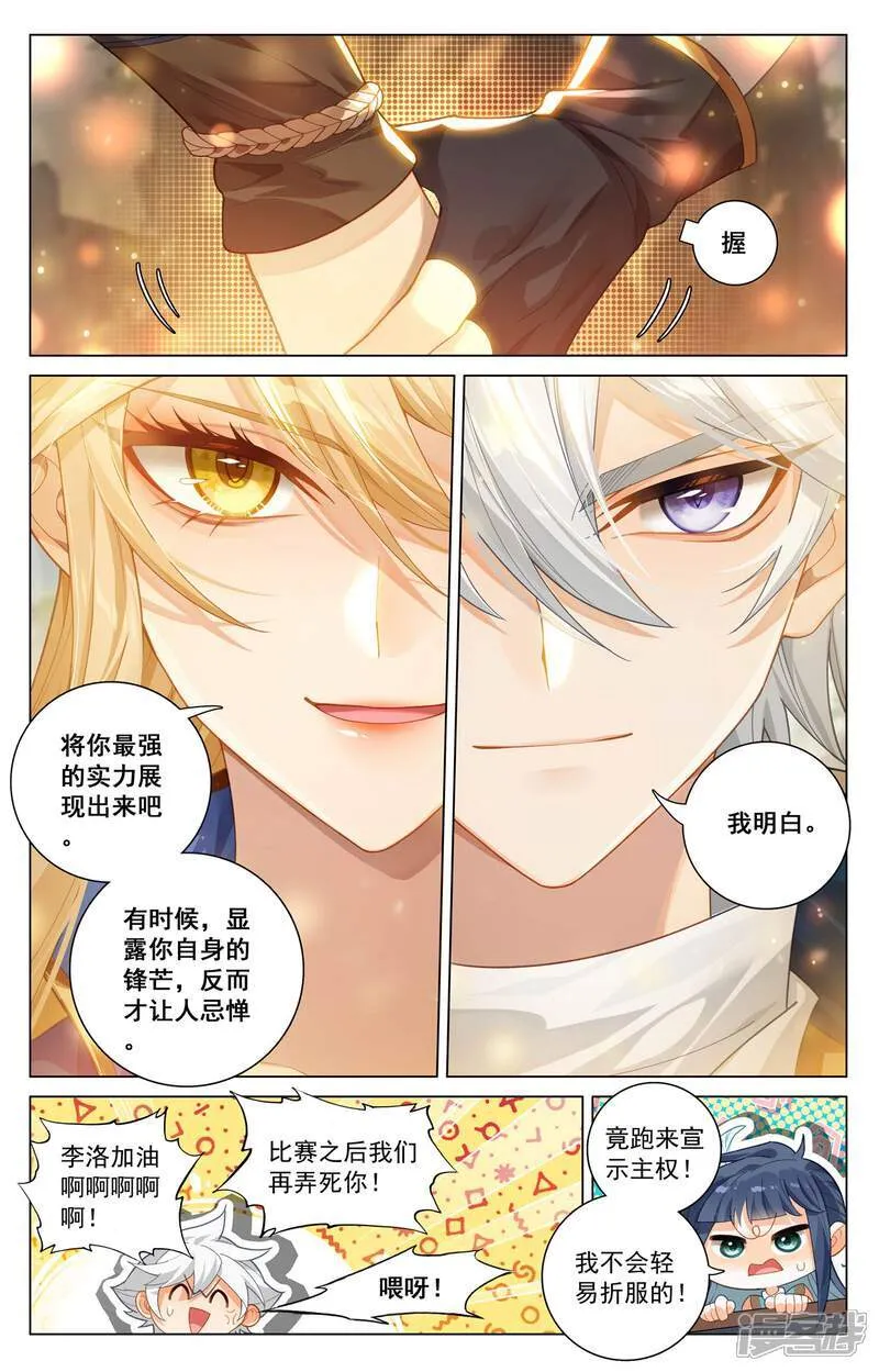 第208话 主角待遇 第15页