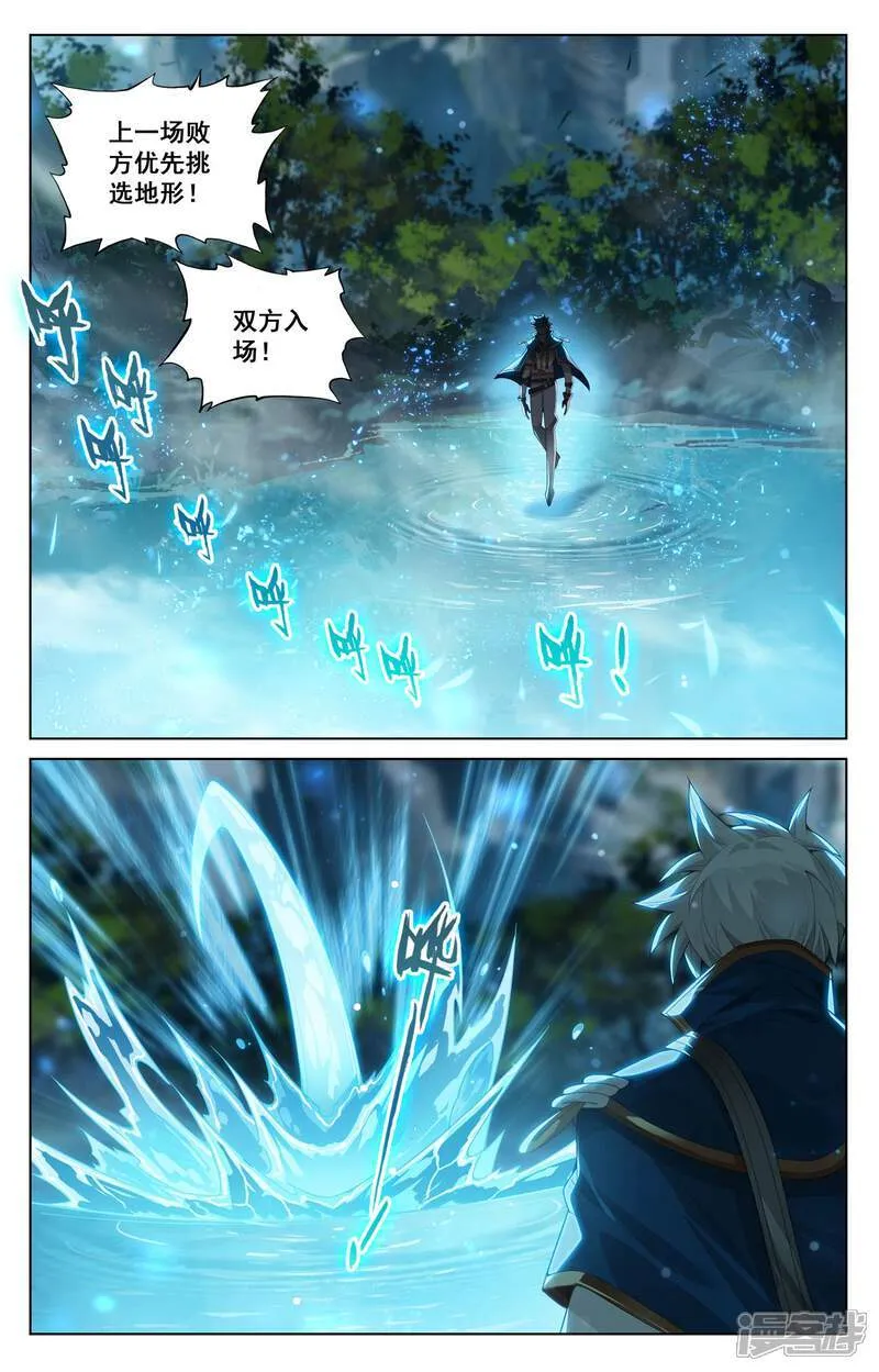 第208话 主角待遇 第16页