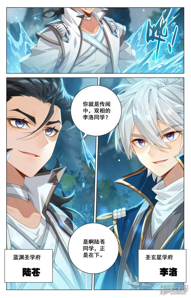 第208话 主角待遇 第17页
