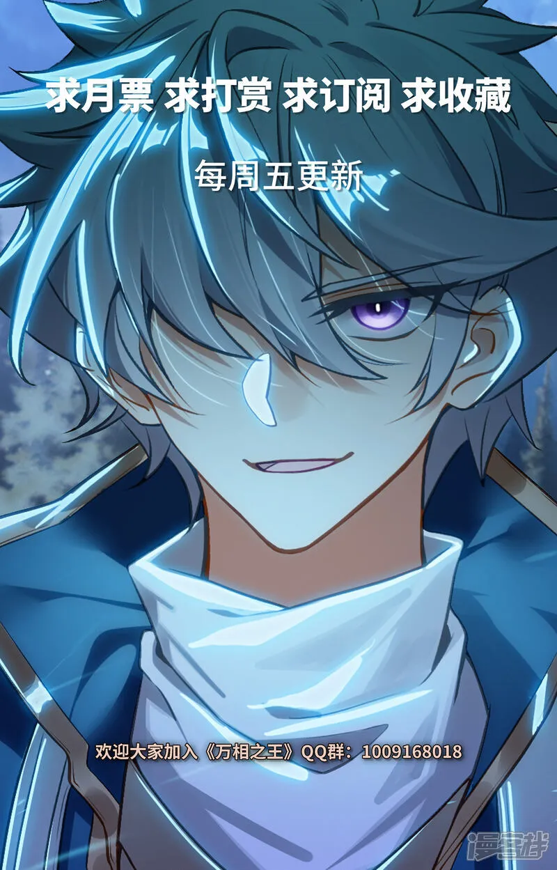 第208话 主角待遇 第18页