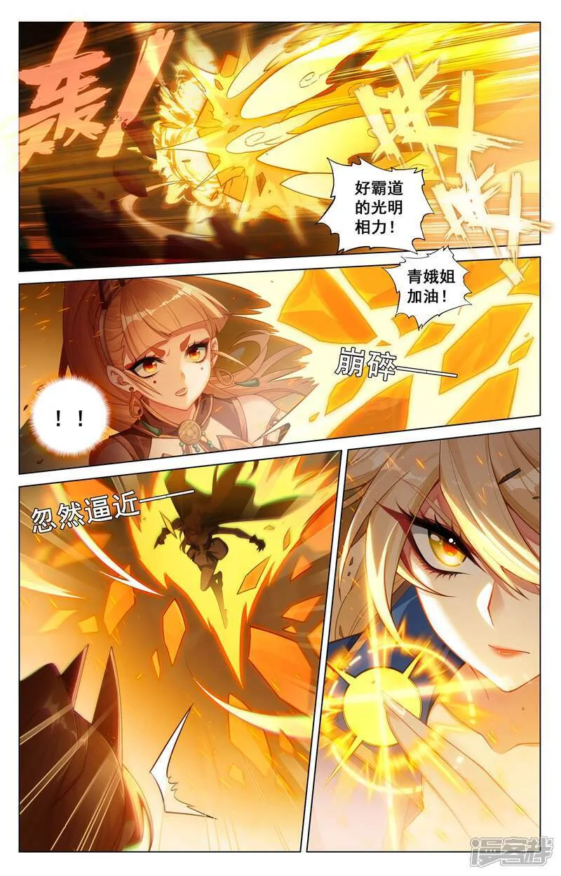 第207话 双姝对战 第3页