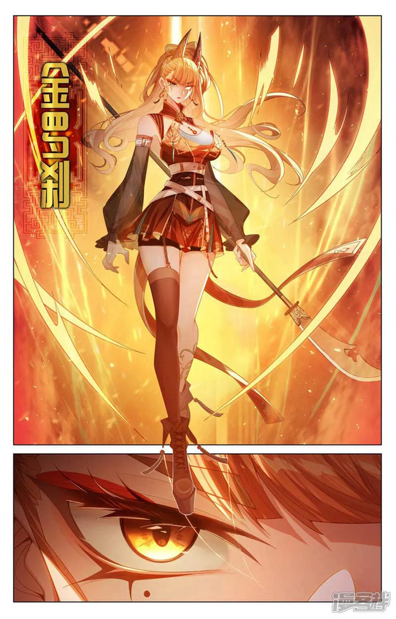 第207话 双姝对战 第13页