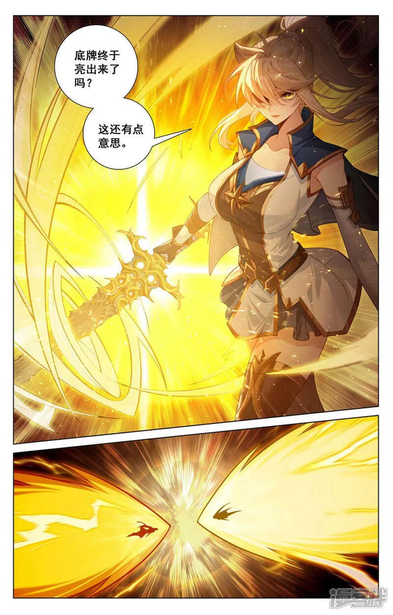 第207话 双姝对战 第14页