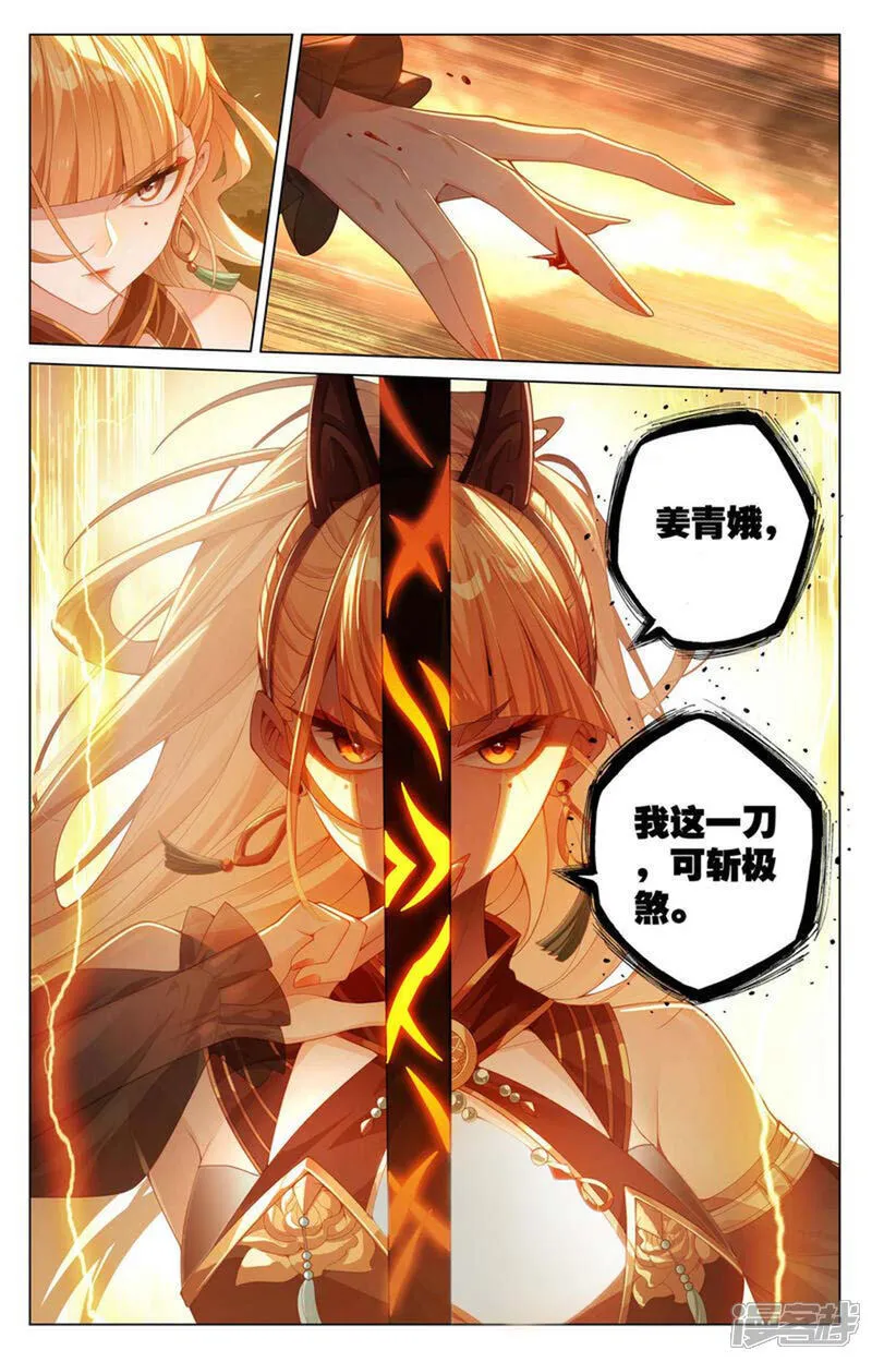 第207话 双姝对战 第16页