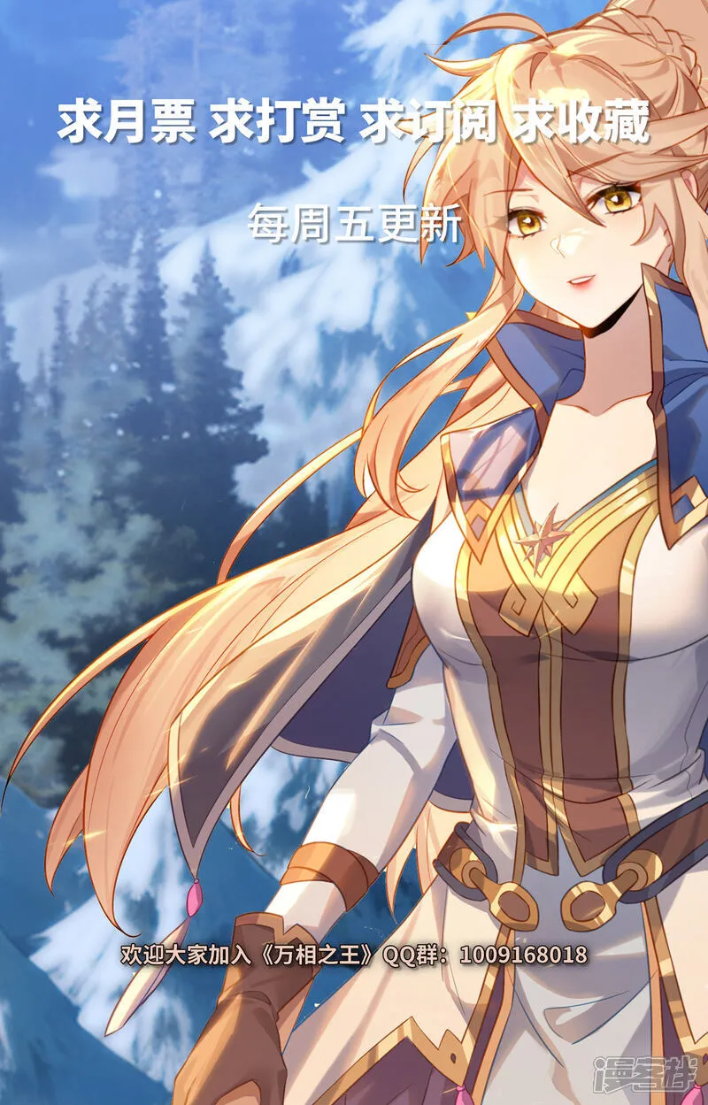 第207话 双姝对战 第18页