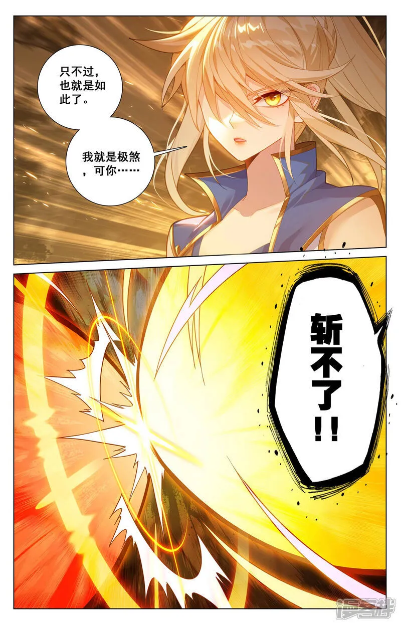 第207话 双姝对战 第21页