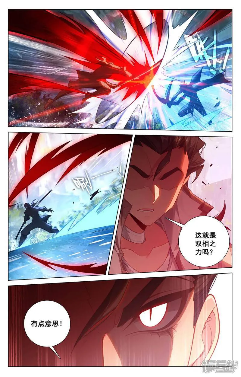 第209话 李洛出场 第6页