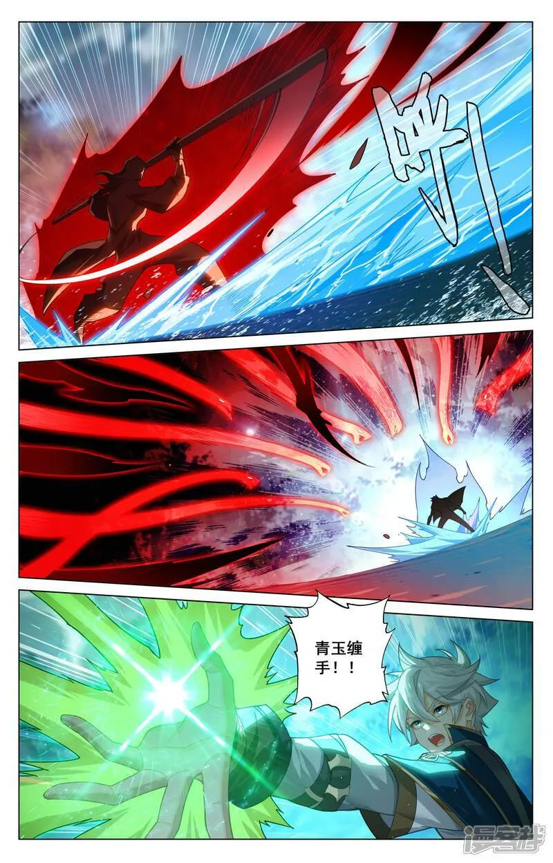 第209话 李洛出场 第7页