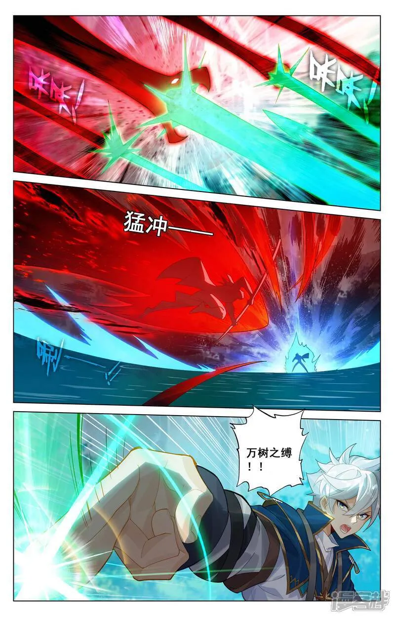 第209话 李洛出场 第8页