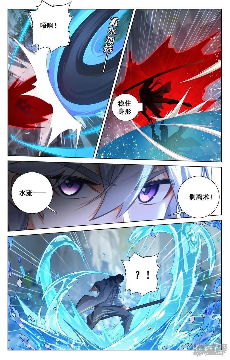 第209话 李洛出场 第10页
