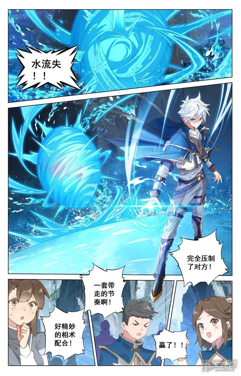 第209话 李洛出场 第11页