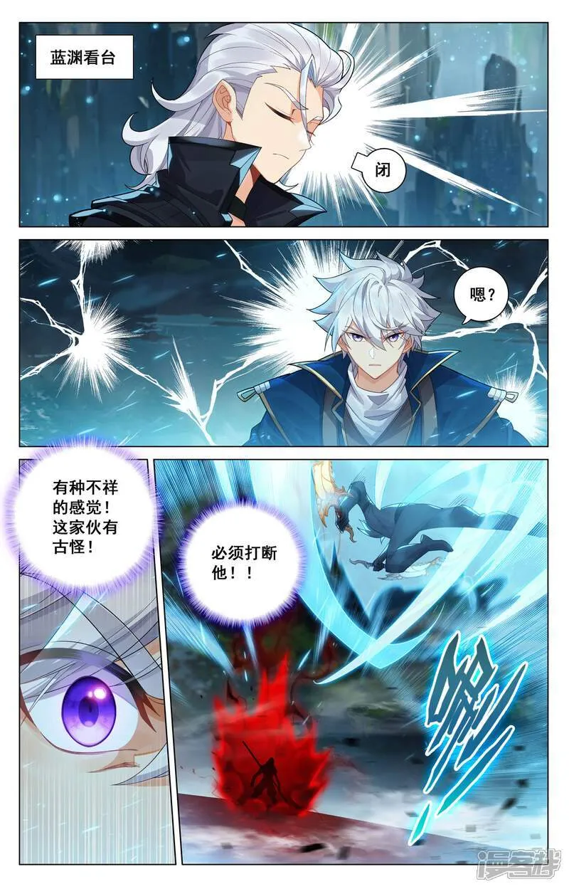 第209话 李洛出场 第14页