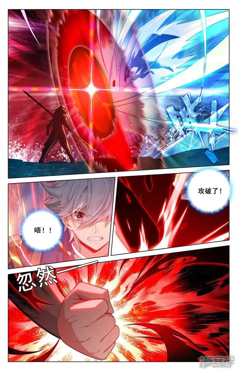 第209话 李洛出场 第15页