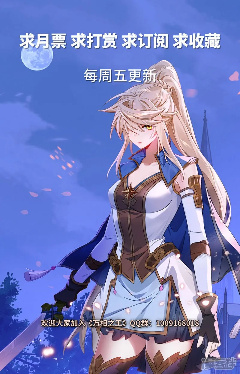 第209话 李洛出场 第18页