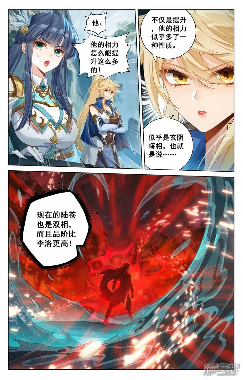 第210话 巅峰一战 第2页