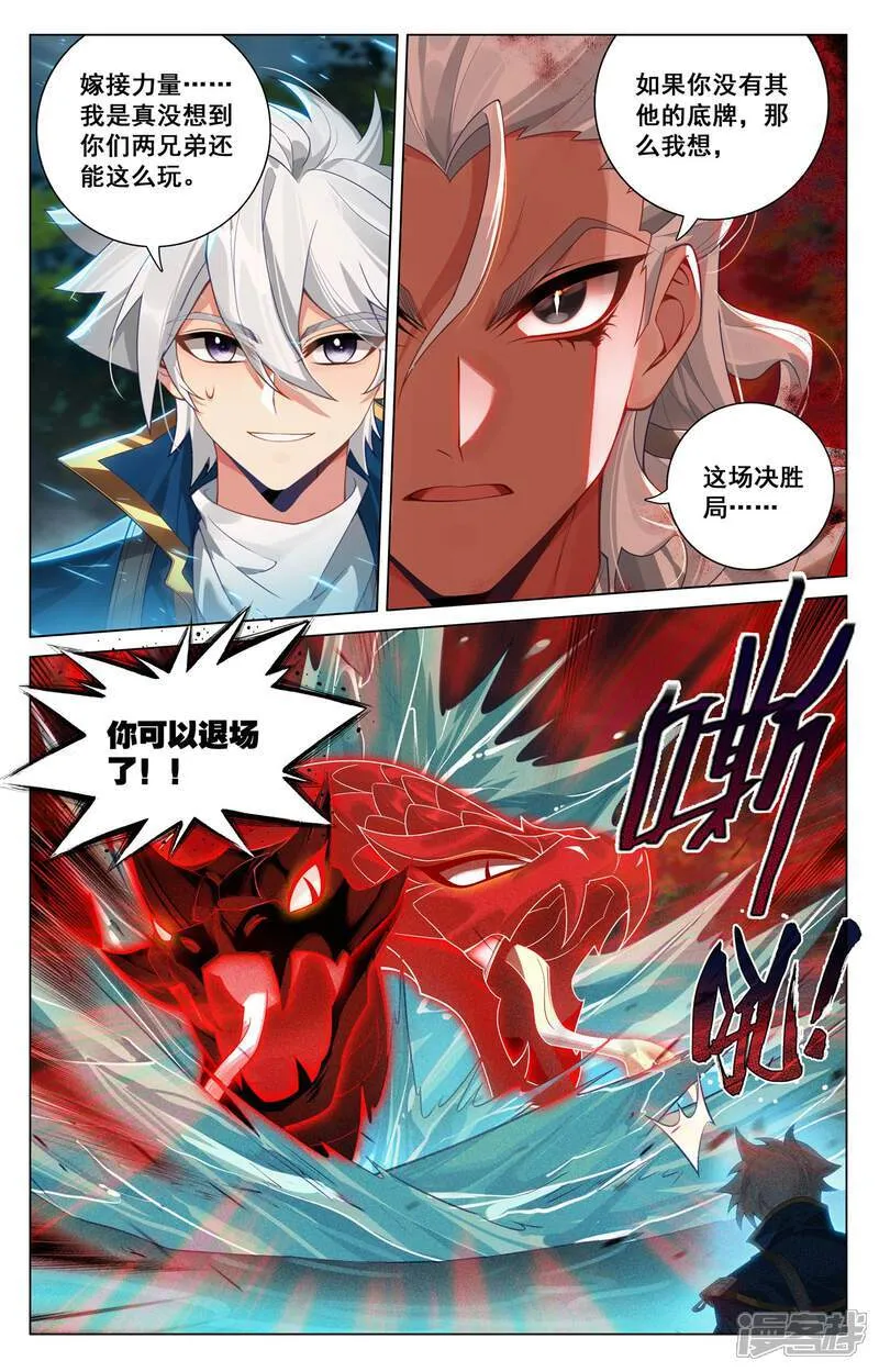 第210话 巅峰一战 第4页