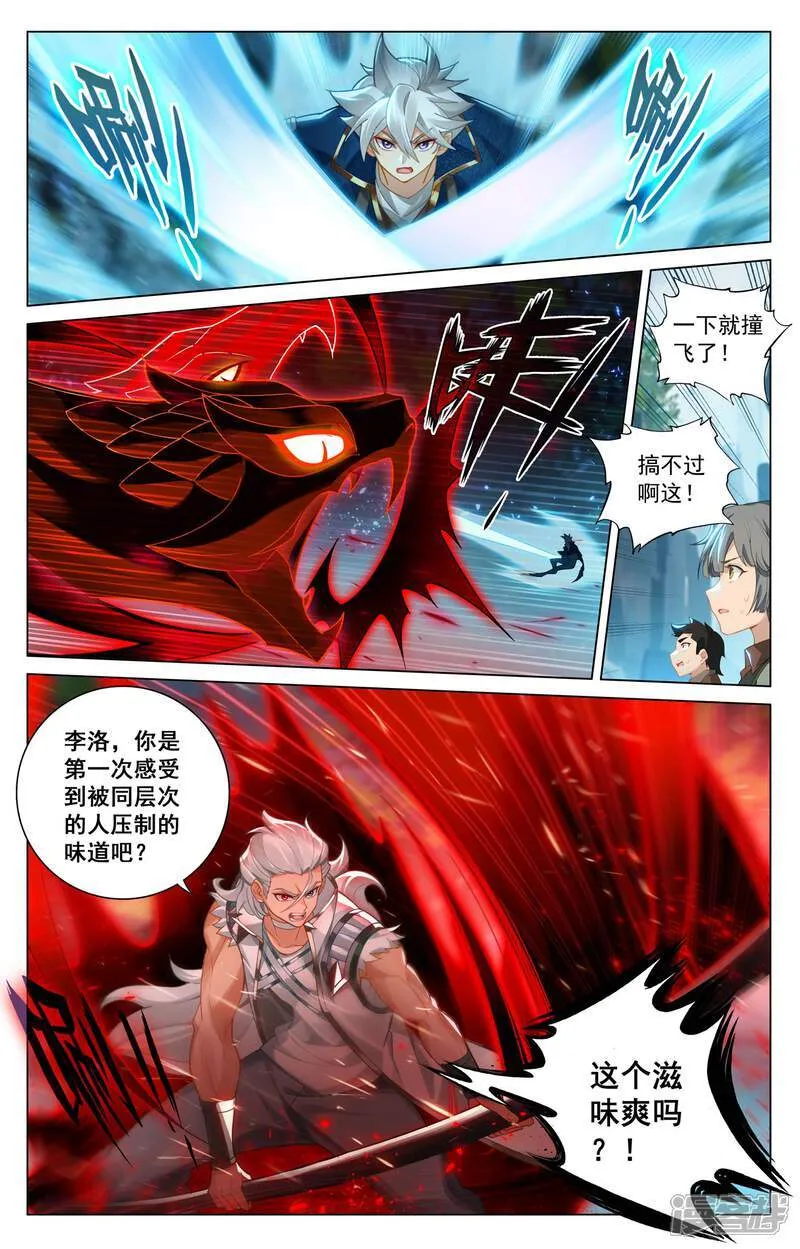 第210话 巅峰一战 第5页