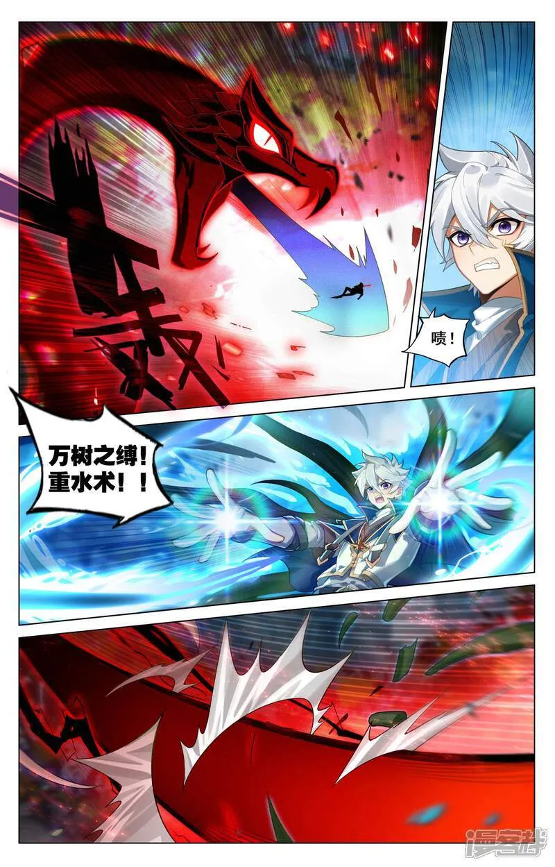 第210话 巅峰一战 第6页