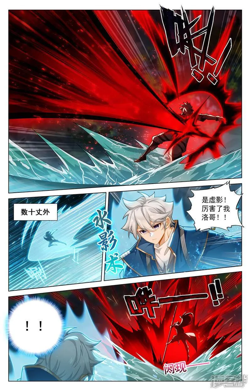 第210话 巅峰一战 第7页