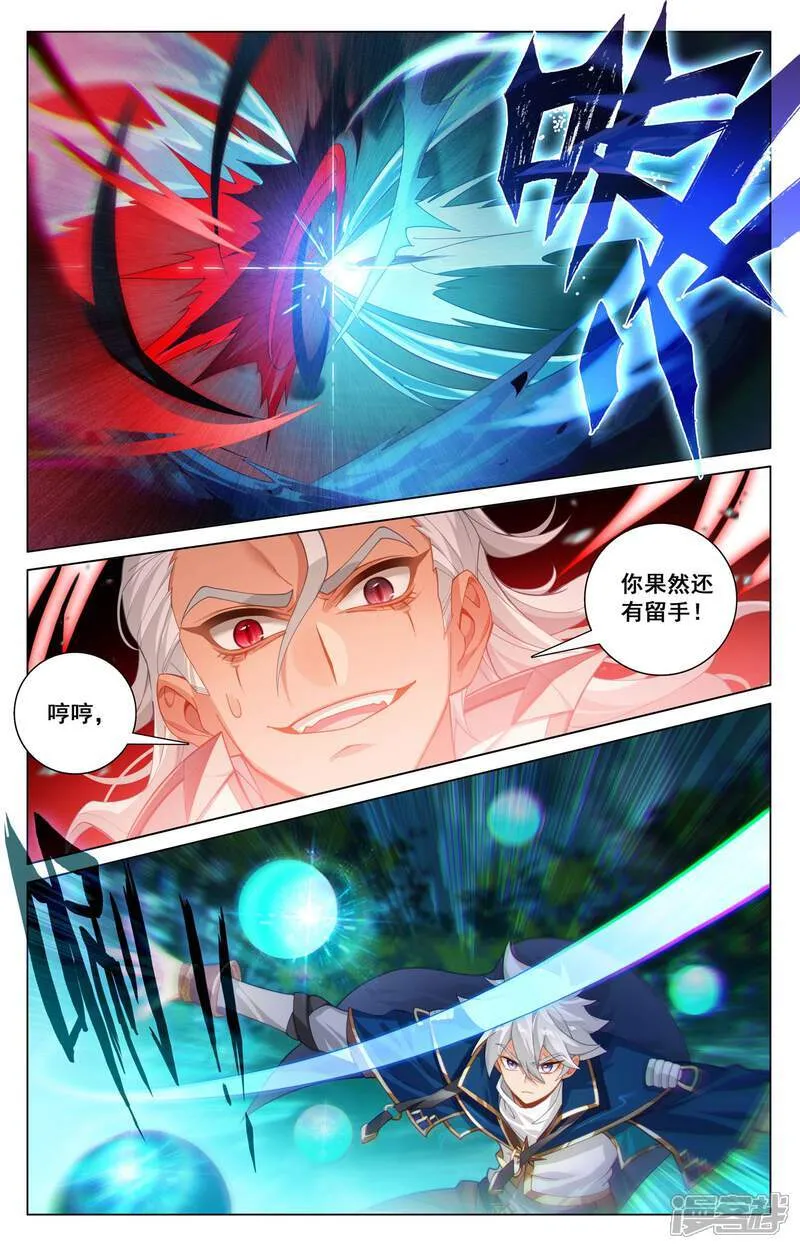 第210话 巅峰一战 第9页