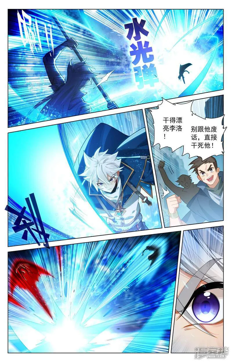 第210话 巅峰一战 第10页