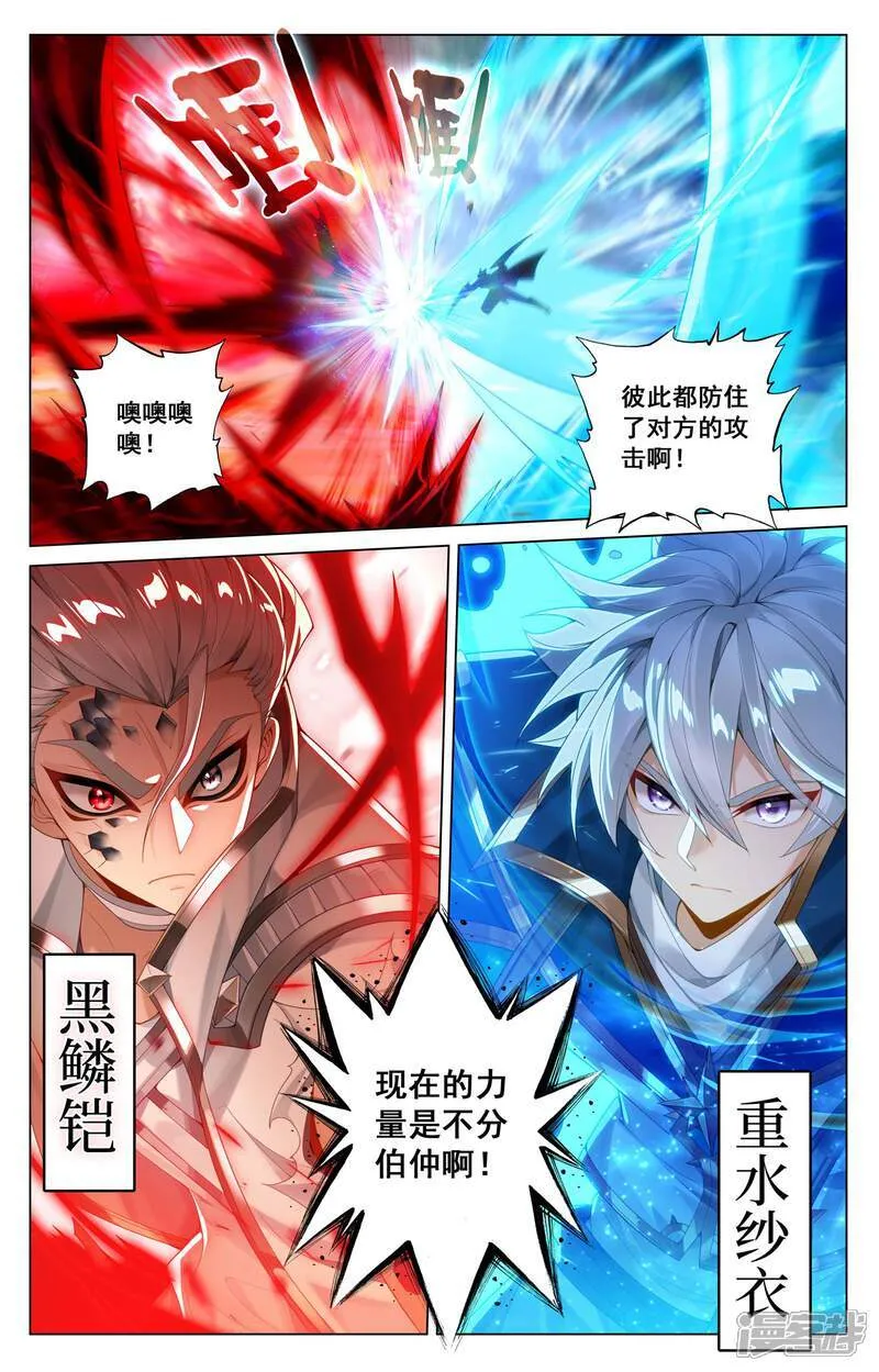 第210话 巅峰一战 第11页