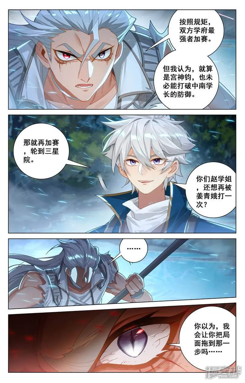第210话 巅峰一战 第13页