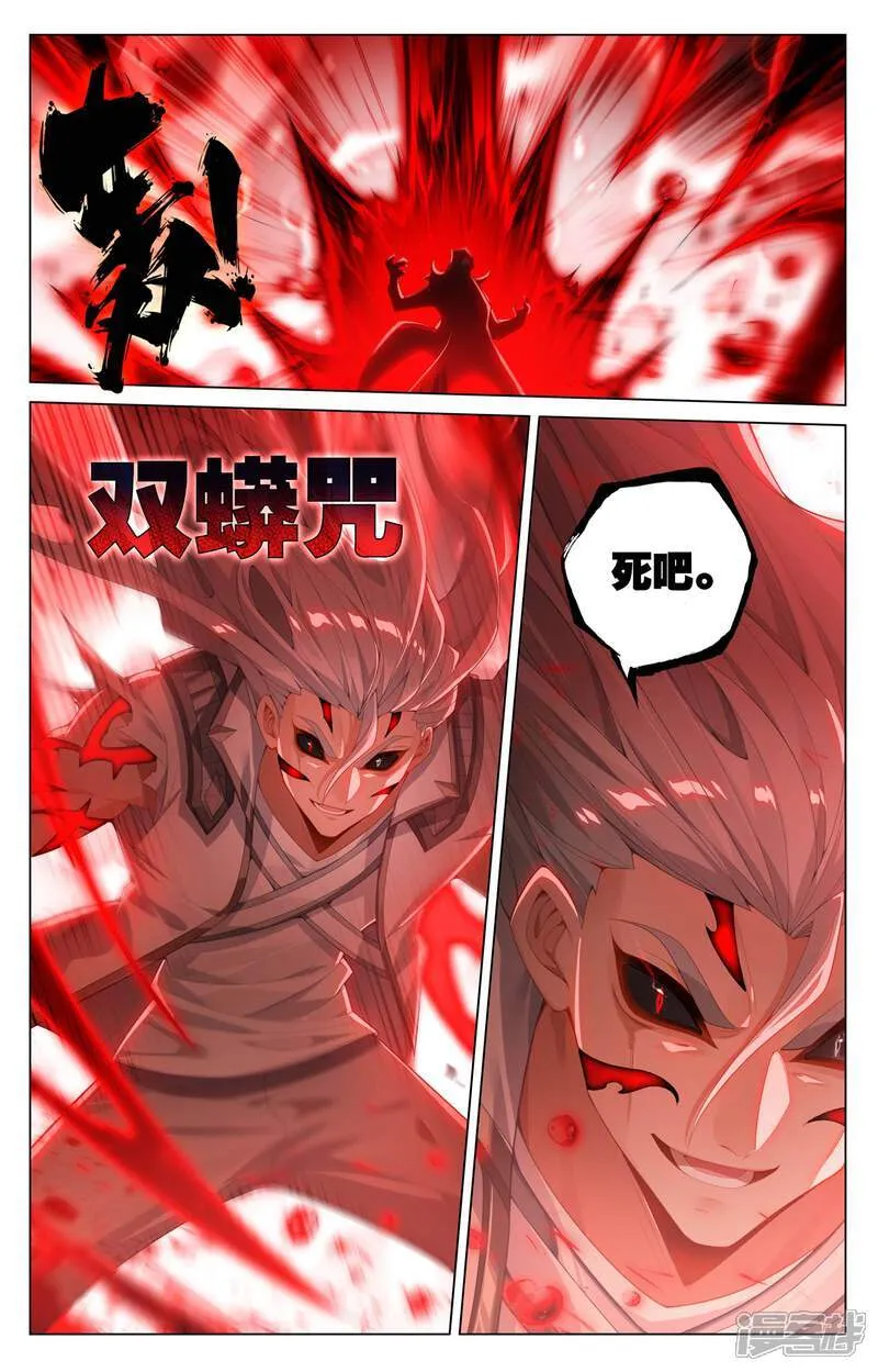 第210话 巅峰一战 第14页
