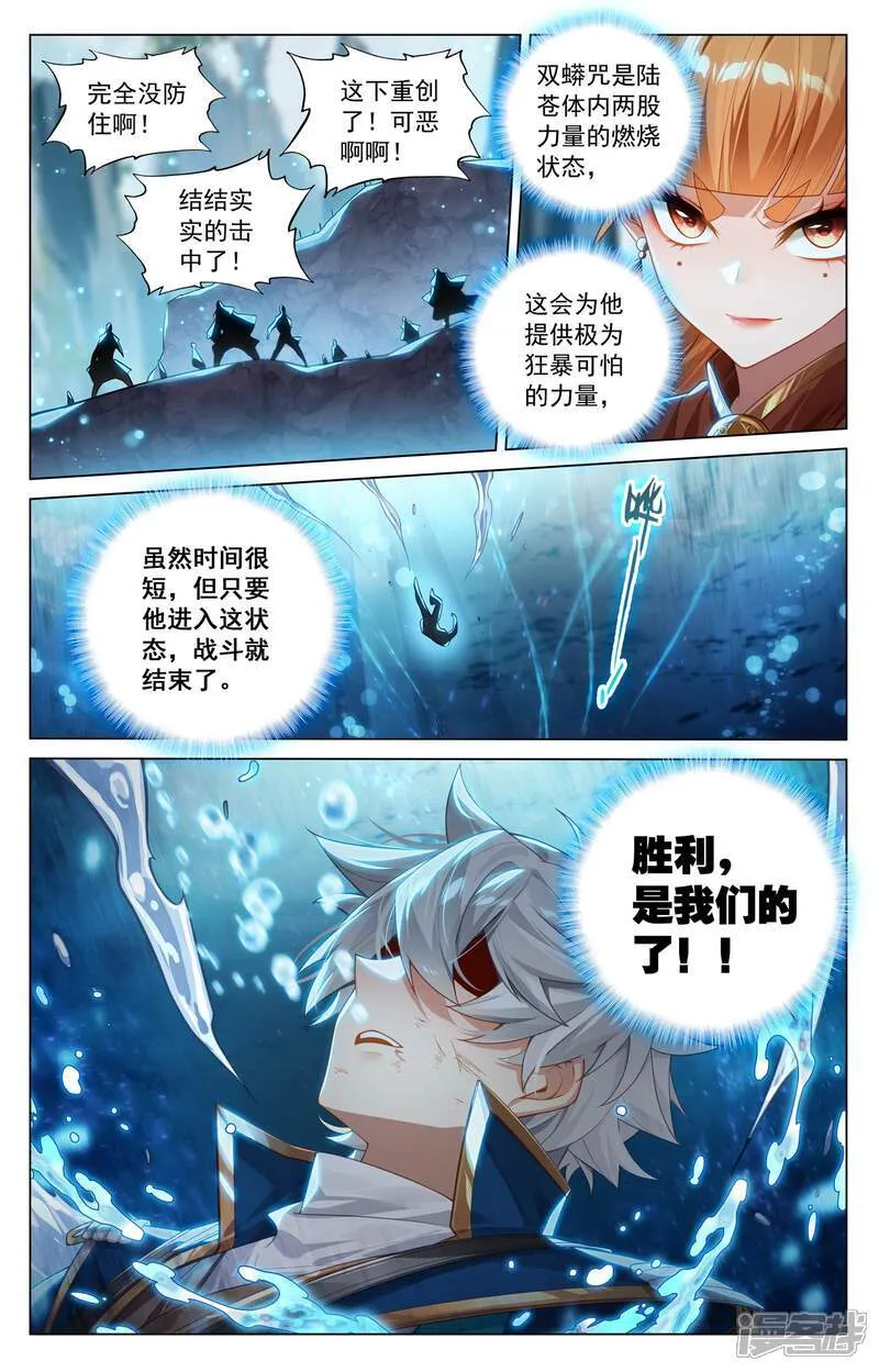 第210话 巅峰一战 第17页