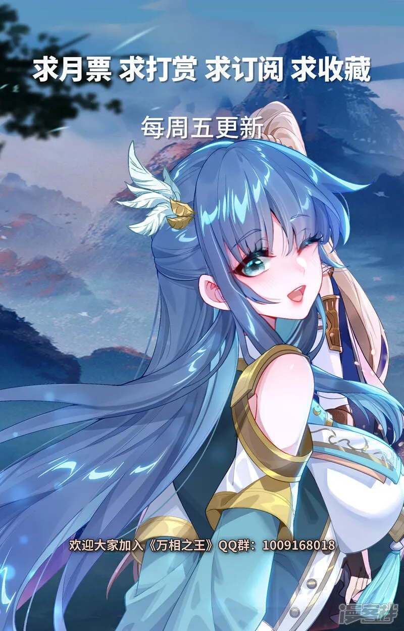 第210话 巅峰一战 第18页
